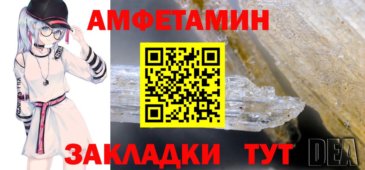 АМФЕТАМИН  АМФЕТАМИН Premium  Вход с VPN  АМФЕТАМИН  Юрга 