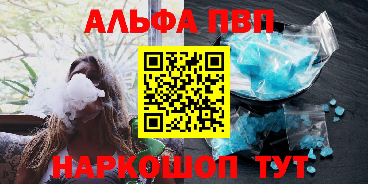 Alfa_PVP  Вход с VPN  где купить   Alpha-PVP мука  Alpha-PVP VHQ  Юрга 