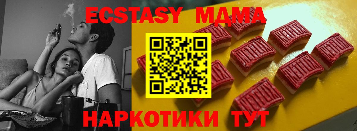 ЭКСТАЗИ круглые  Вход с VPN  Юрга  ЭКСТАЗИ 300 mg 