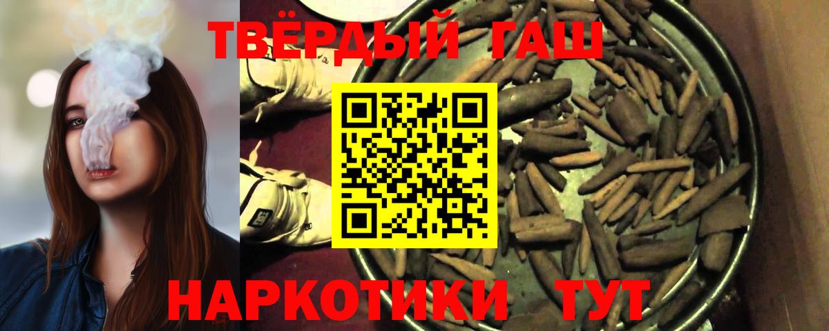 Гашиш Изолятор  ГАШИШ ice o lator  Вход с VPN  ГАШИШ  Юрга 
