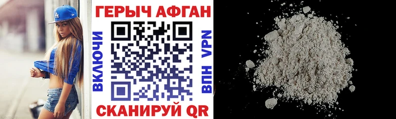 ГЕРОИН Heroin  Юрга 