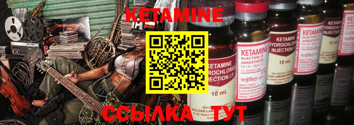 КЕТАМИН VHQ  Вход с VPN  Юрга 