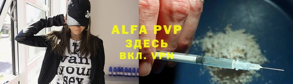 ALPHA PVP Абинск