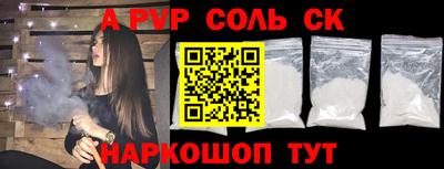 первитин Рузаевка