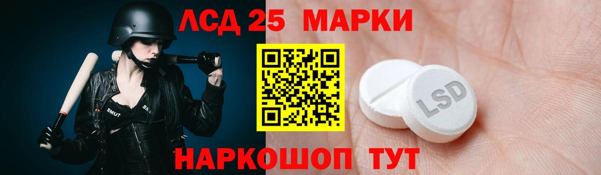ЛСД экстази кислота Юрга