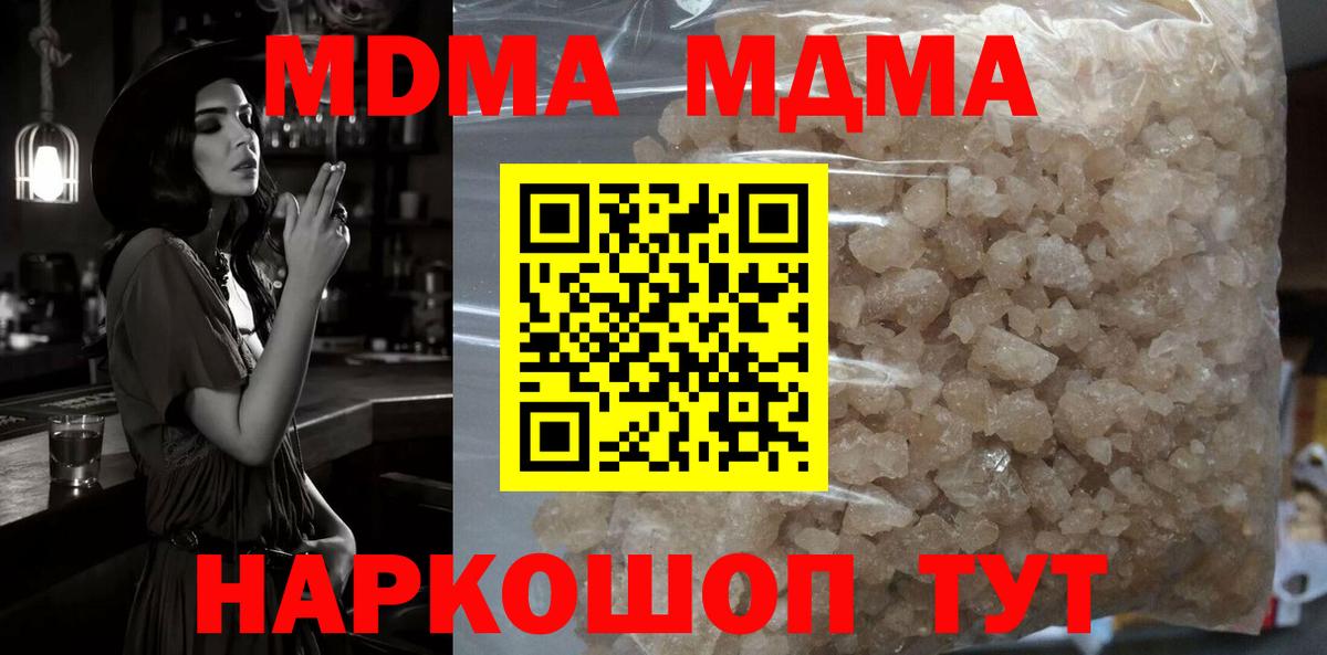 MDMA Molly  МДМА кристаллы  Вход с VPN  Юрга 