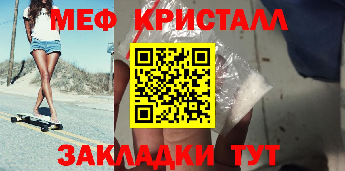 Юрга  Мефедрон  Вход с VPN  МЯУ-МЯУ  МЯУ-МЯУ mephedrone 