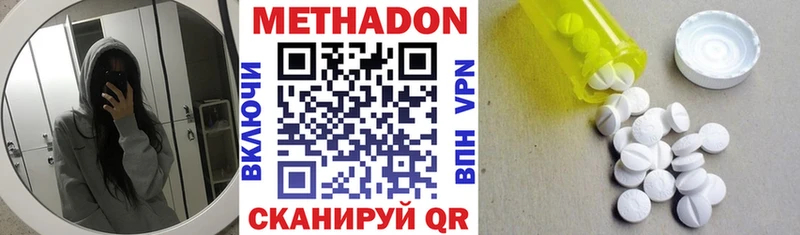 МЕТАДОН белоснежный  сколько стоит  Юрга 