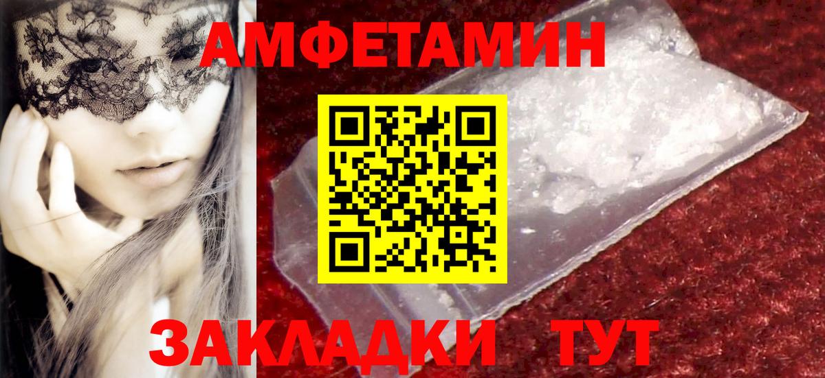 Метамфетамин кристалл  Вход с VPN  Юрга 