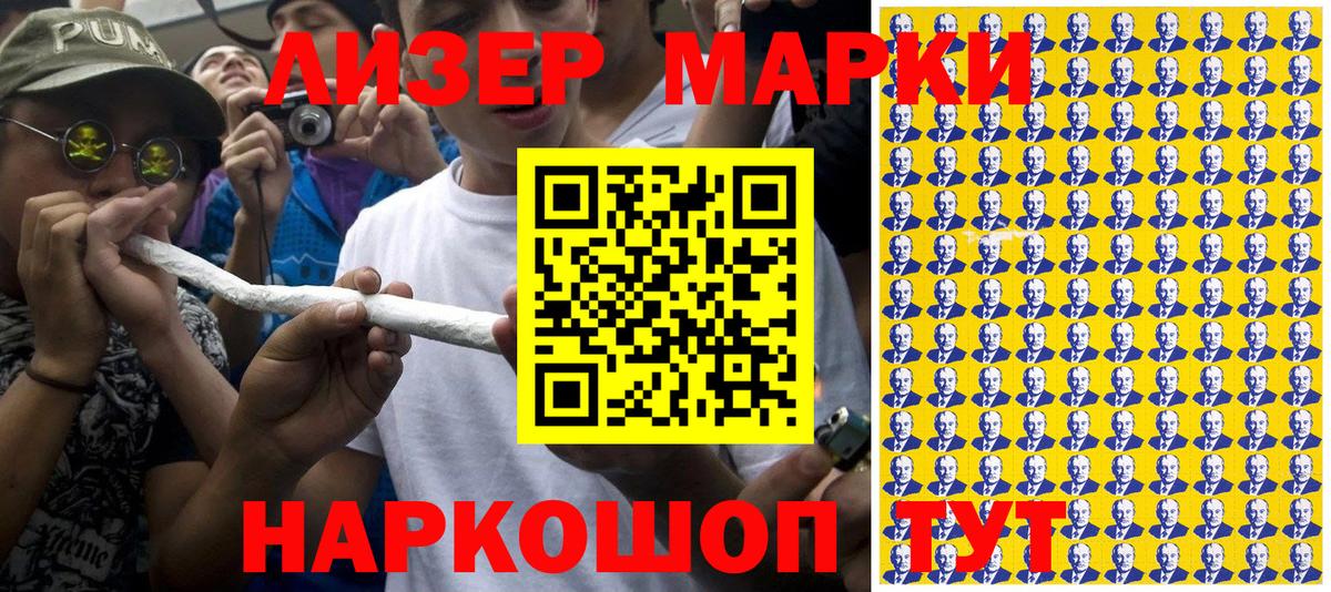 Марки NBOMe 1500мкг  Вход с VPN  Марки NBOMe  Юрга 