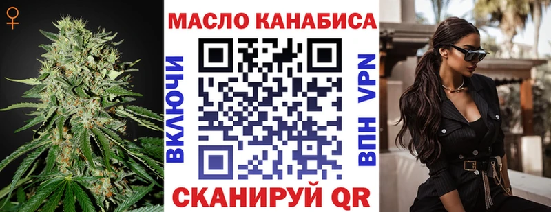 ТГК THC oil  Юрга 
