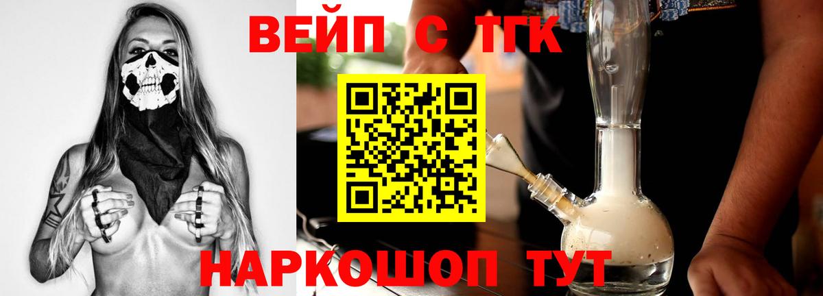 Дистиллят ТГК жижа  Вход с VPN  Юрга 