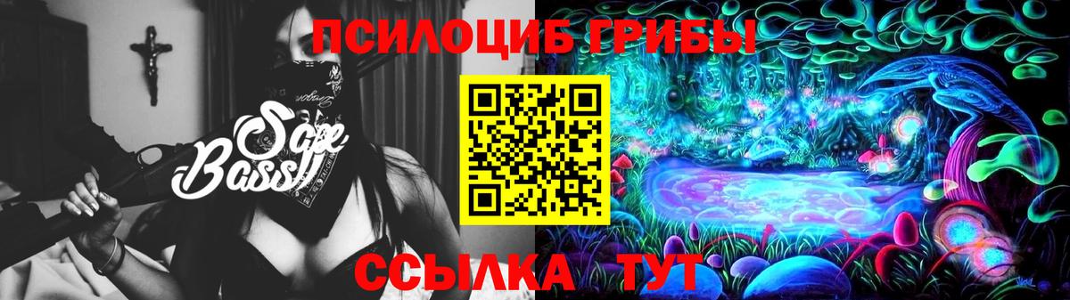 Псилоцибиновые грибы ЛСД Юрга